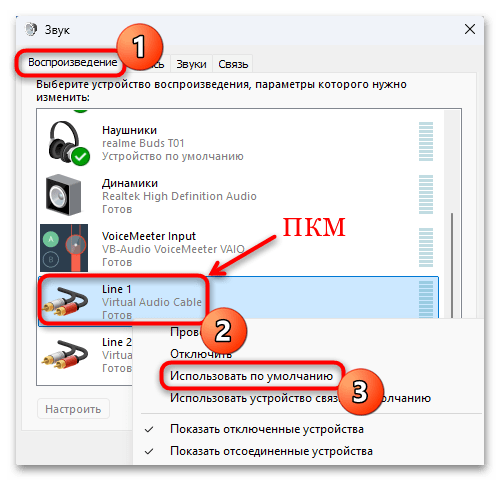 как подключить двое наушников одновременно к компьютеру-19