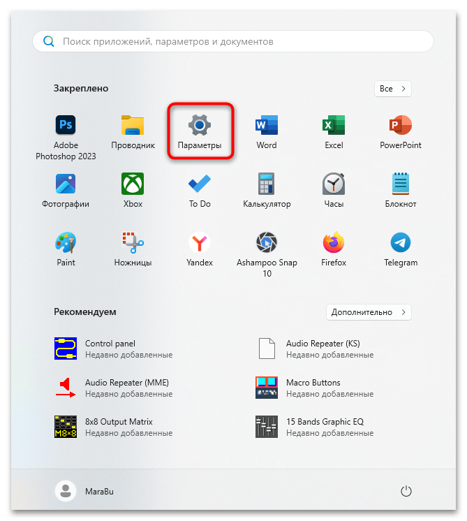 как подключить наушники маршал-03