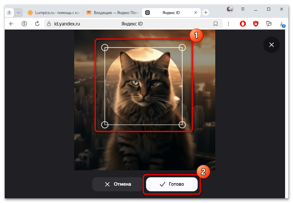как поменять аватар в яндекс почте-05