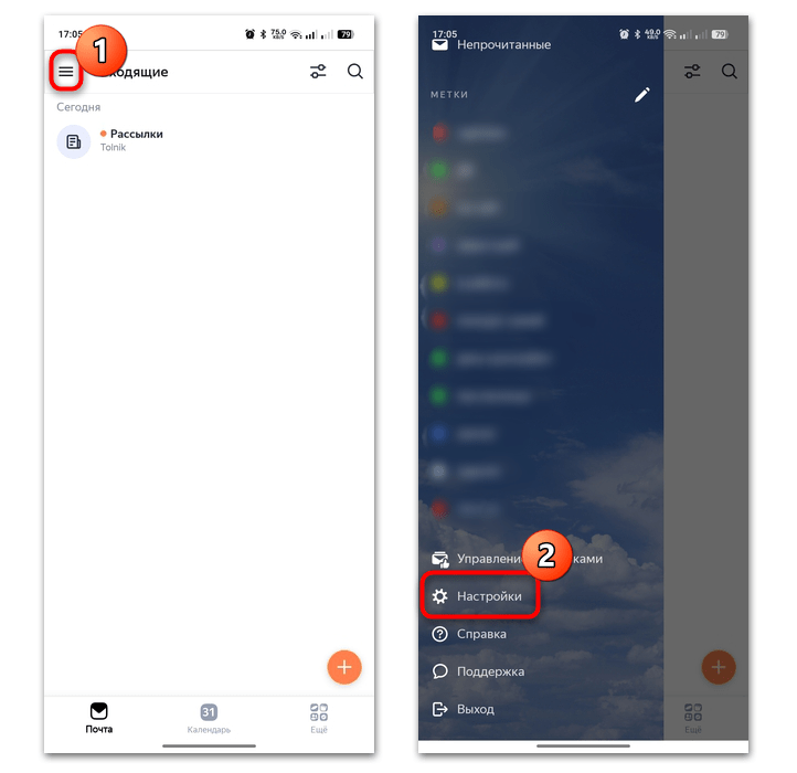 как поменять аватар в яндекс почте-07