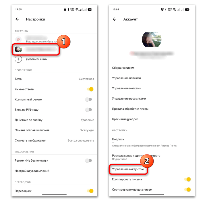 как поменять аватар в яндекс почте-08