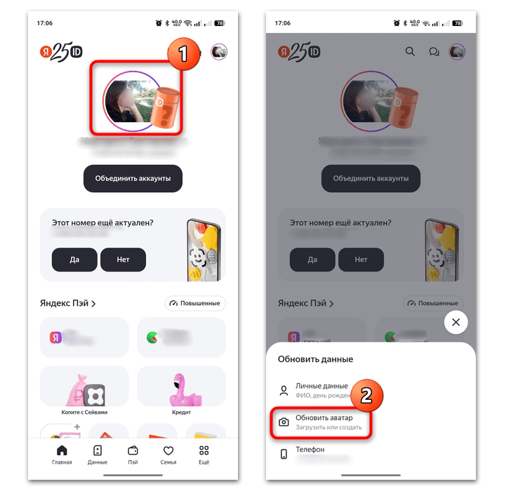 как поменять аватар в яндекс почте-09