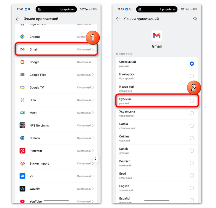 как поменять язык на русский в gmail почте-08