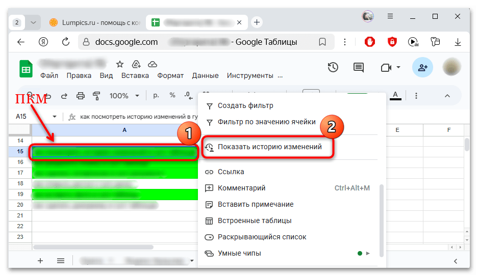 как посмотреть историю изменений в гугл таблицах-06