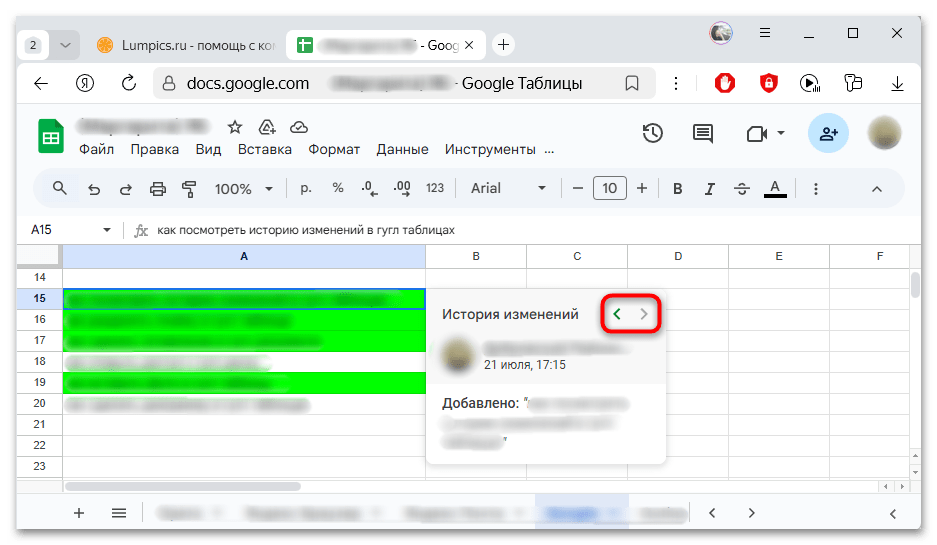 как посмотреть историю изменений в гугл таблицах-08