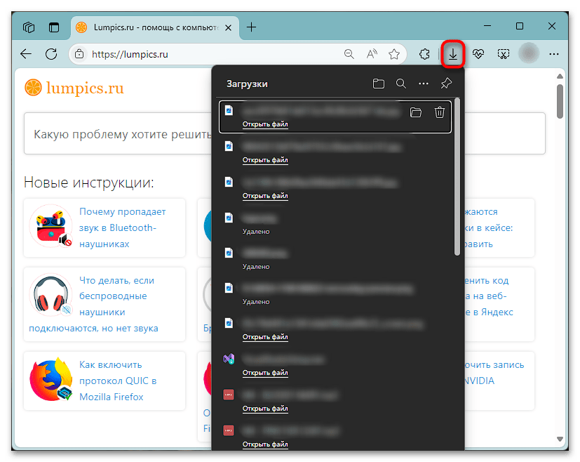 Как посмотреть историю в Майкрософт Edge-010