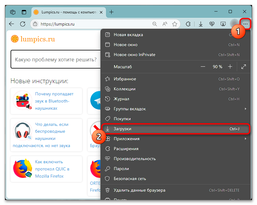 Как посмотреть историю в Майкрософт Edge-011