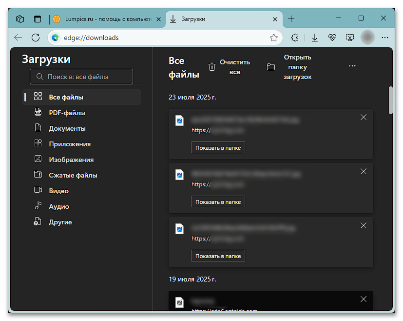 Как посмотреть историю в Майкрософт Edge-012