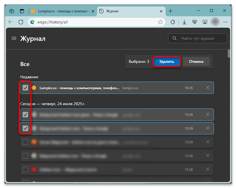 Как посмотреть историю в Майкрософт Edge-020