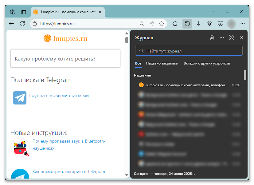 Как посмотреть историю в Майкрософт Edge-07