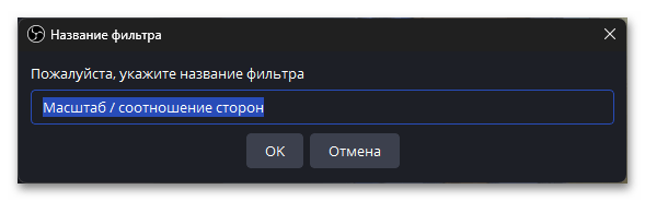Как растянуть экран в ОБС-022