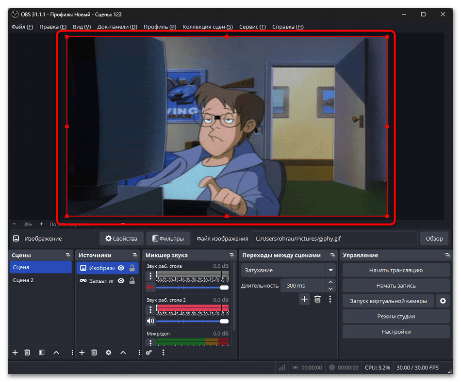 Как растянуть экран в ОБС-04