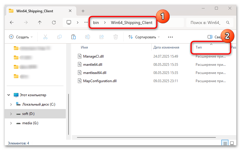 как разблокировать dll в Mount & Blade II Bannerlordbannerlord-02
