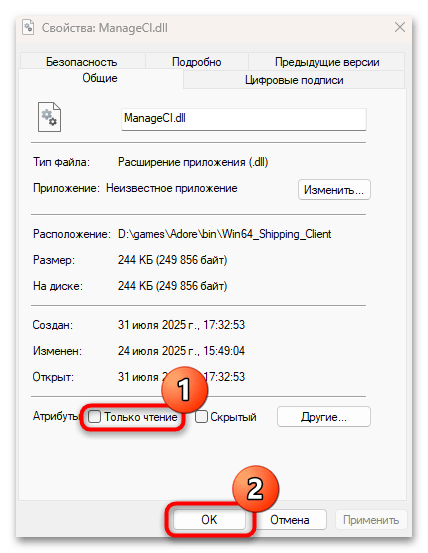 как разблокировать dll в Mount & Blade II Bannerlordbannerlord-06
