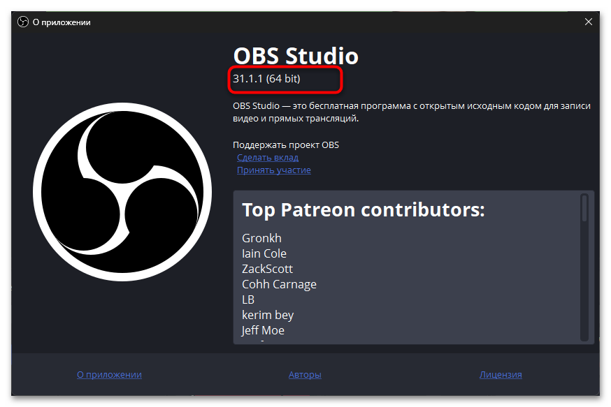 Как сделать блюр в ОБС-01