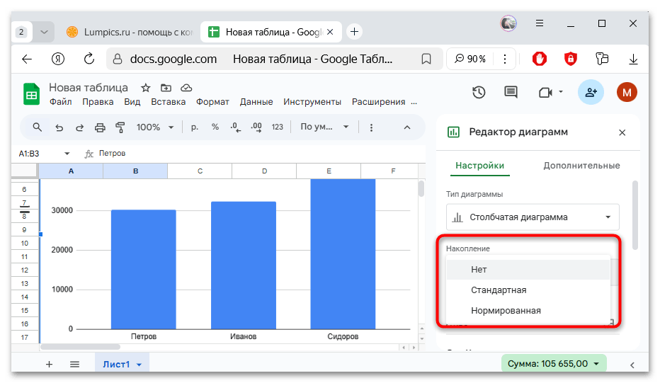 как сделать диаграмму в гугл таблицах-04