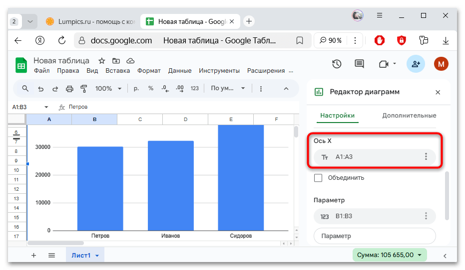как сделать диаграмму в гугл таблицах-06