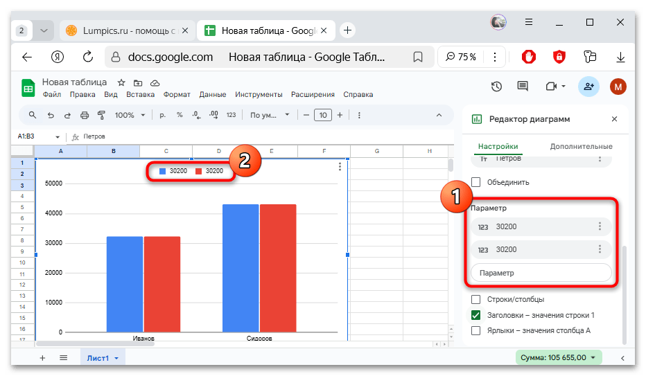 как сделать диаграмму в гугл таблицах-07