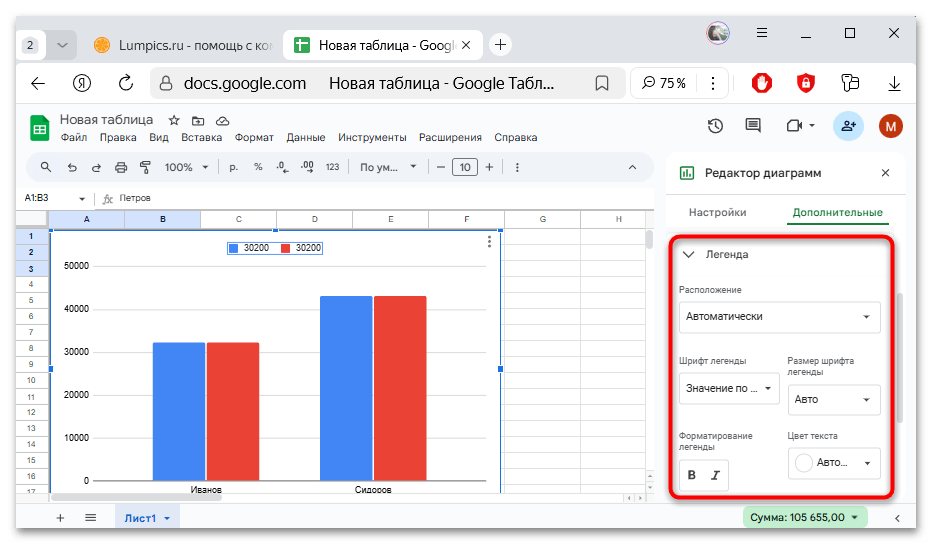 как сделать диаграмму в гугл таблицах-08