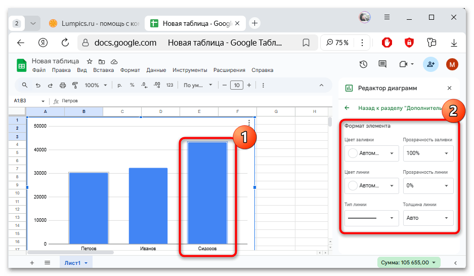 как сделать диаграмму в гугл таблицах-09