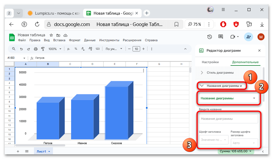 как сделать диаграмму в гугл таблицах-12
