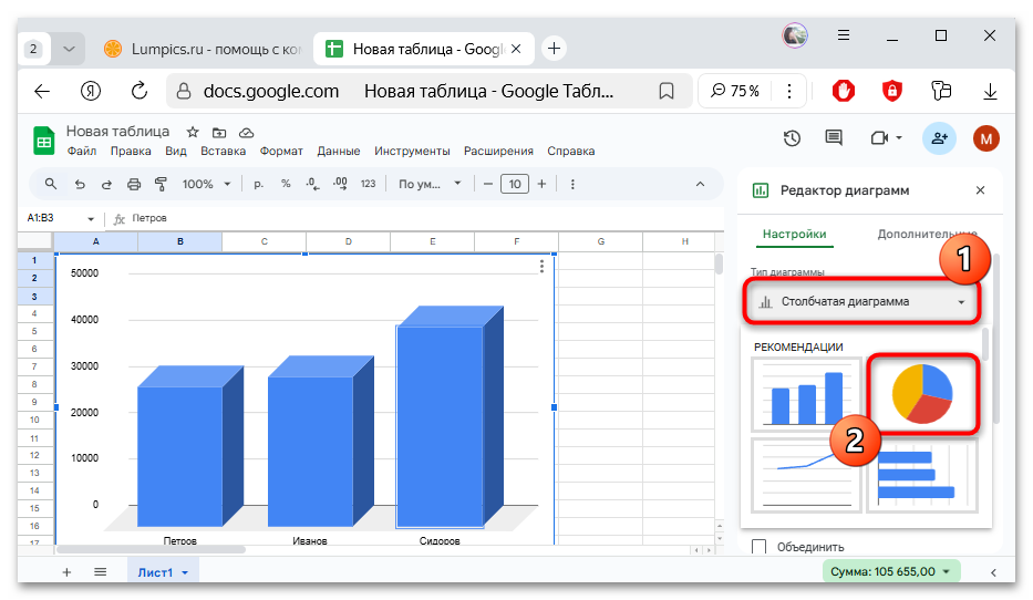 как сделать диаграмму в гугл таблицах-16