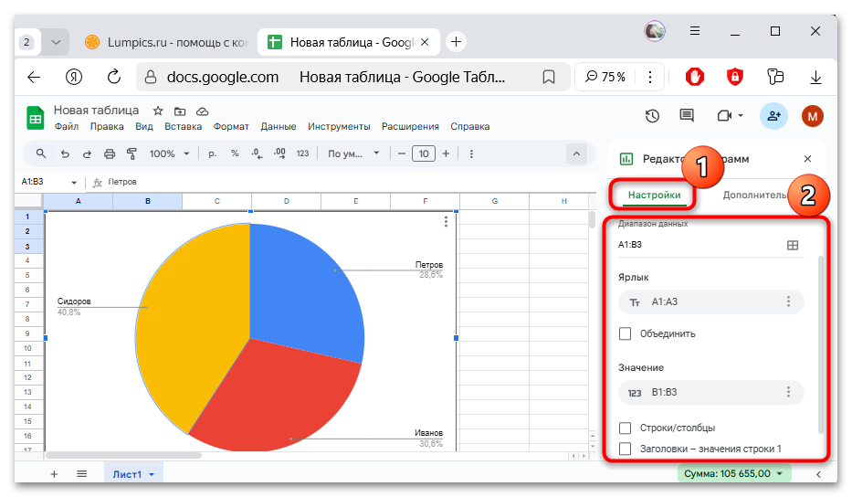 как сделать диаграмму в гугл таблицах-17