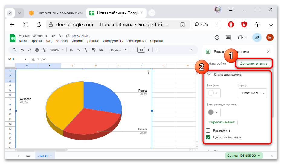 как сделать диаграмму в гугл таблицах-18