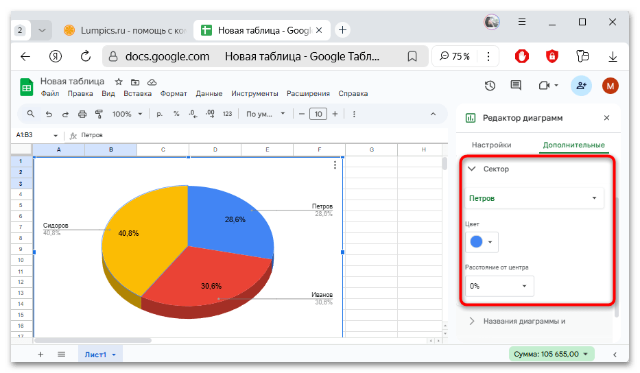 как сделать диаграмму в гугл таблицах-21
