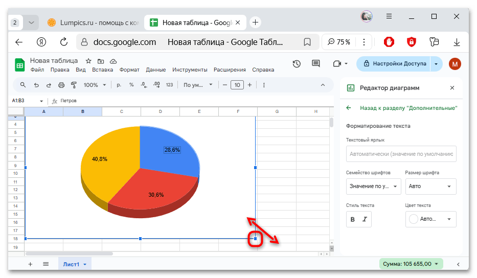 как сделать диаграмму в гугл таблицах-25