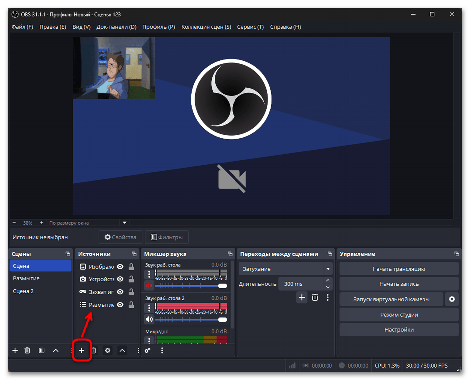 Как сделать виртуальную камеру в ОБС-03