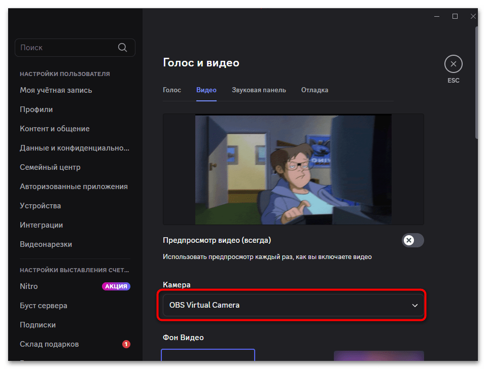 Как сделать виртуальную камеру в ОБС-09