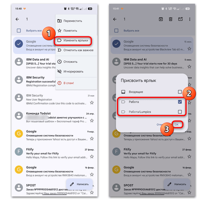 как создать папку в gmail почте-17