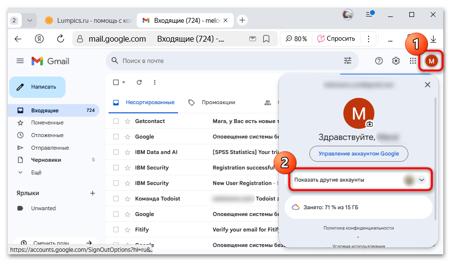 как создать вторую почту в gmail-09