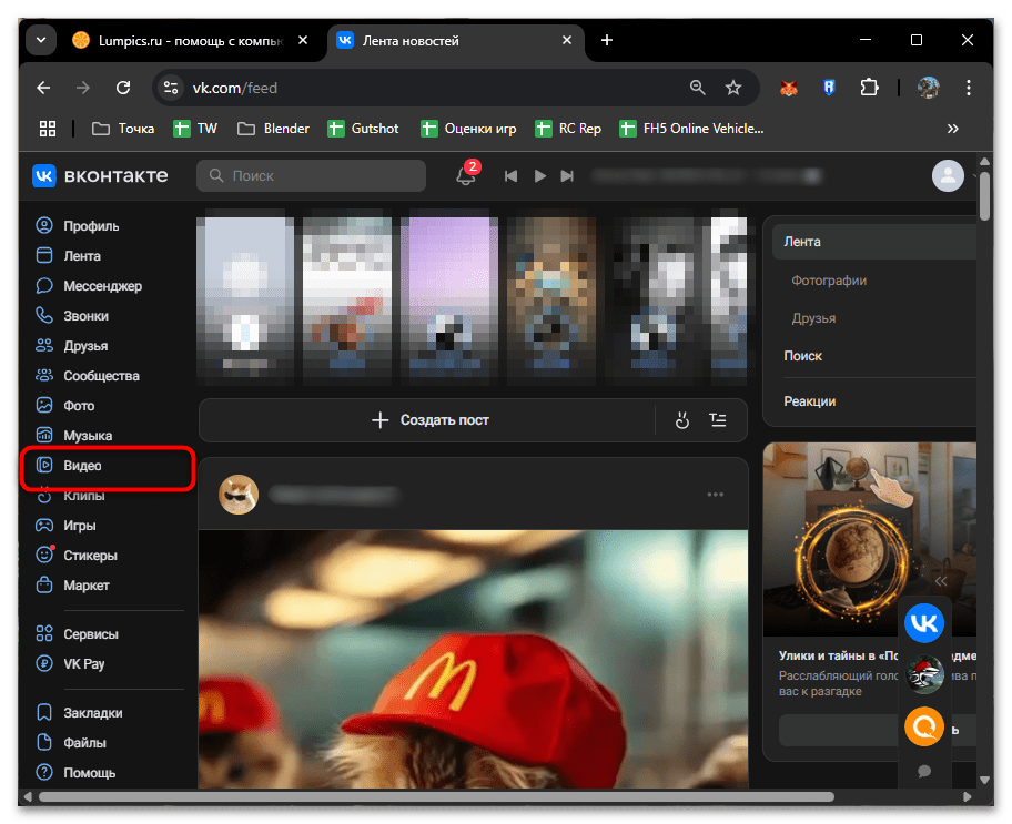 Как стримить в ВК в ОБС-01