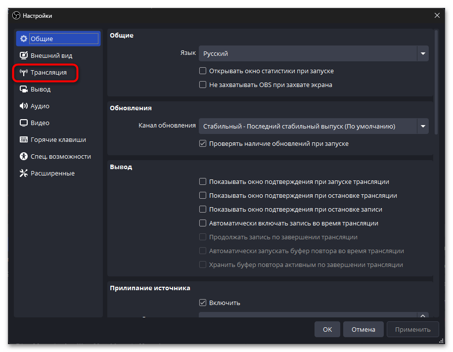 Как стримить в ВК в ОБС-011