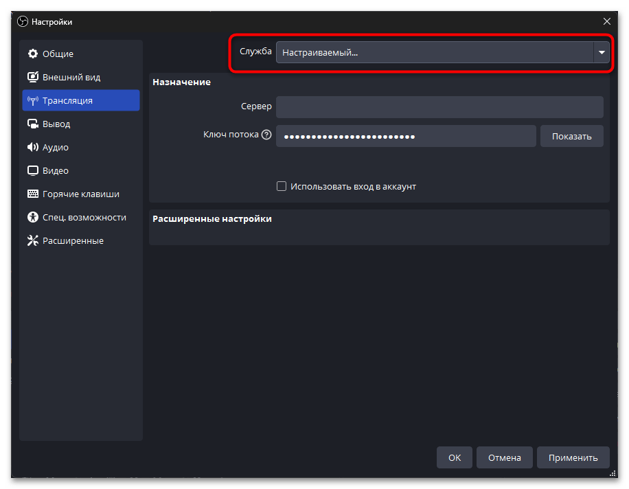 Как стримить в ВК в ОБС-012