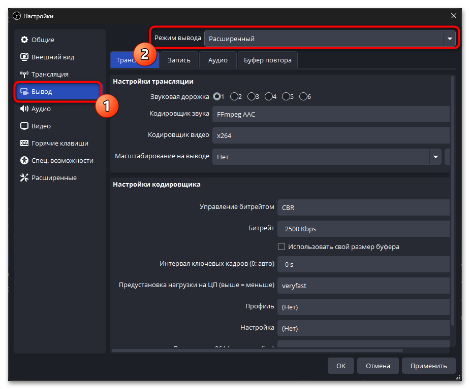 Как стримить в ВК в ОБС-016
