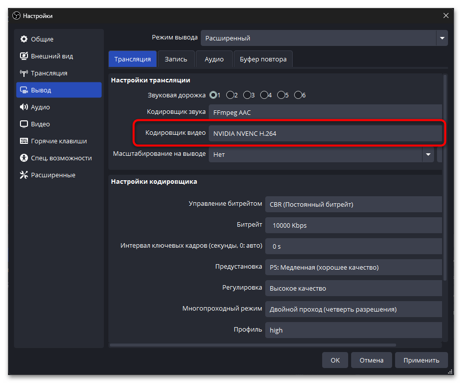 Как стримить в ВК в ОБС-017