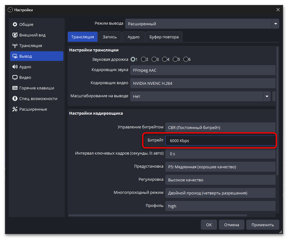 Как стримить в ВК в ОБС-018