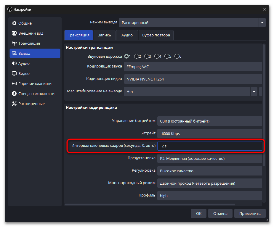 Как стримить в ВК в ОБС-019