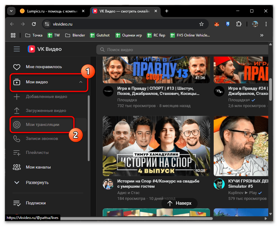 Как стримить в ВК в ОБС-02
