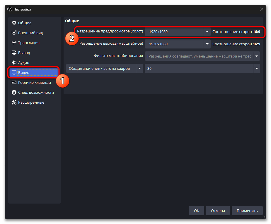Как стримить в ВК в ОБС-020