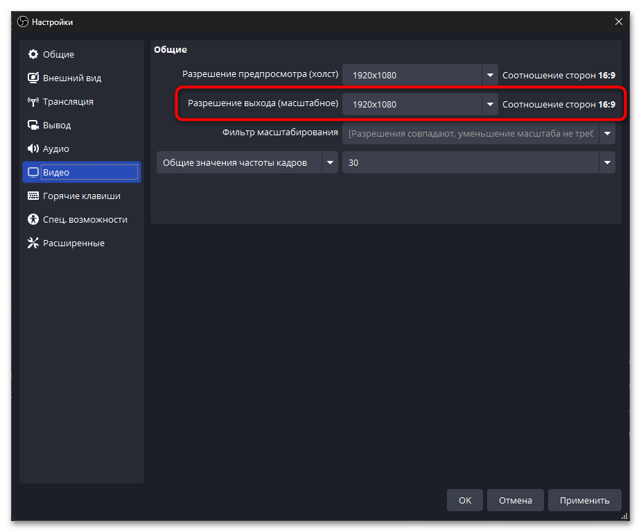 Как стримить в ВК в ОБС-021