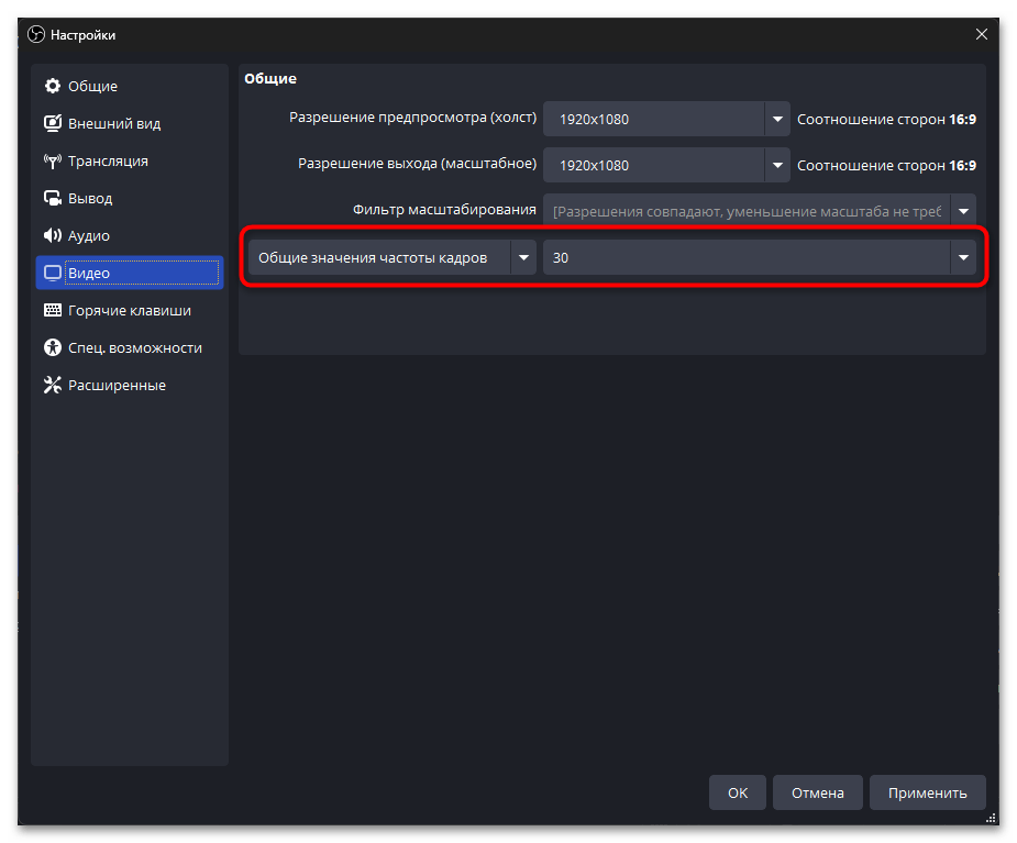 Как стримить в ВК в ОБС-022