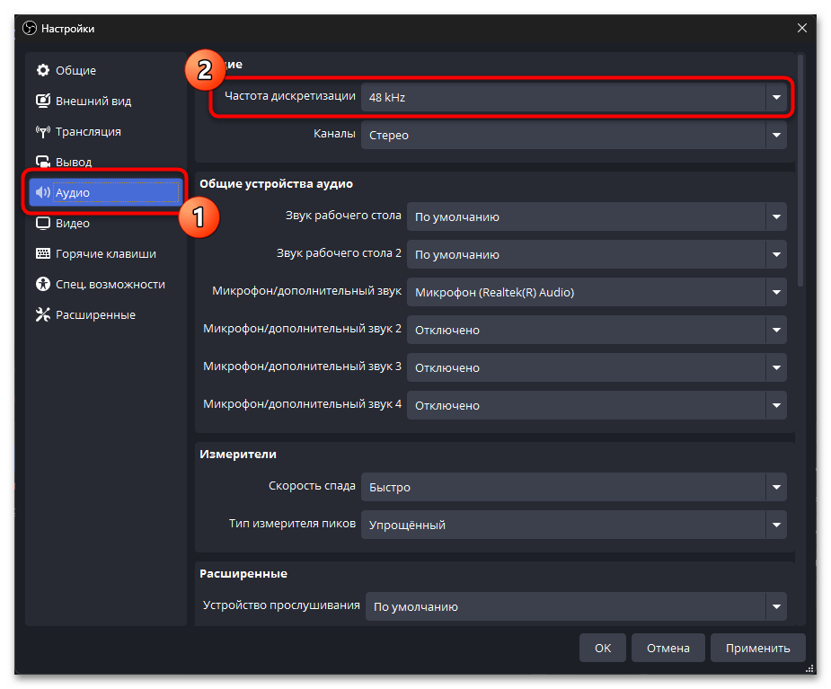 Как стримить в ВК в ОБС-023
