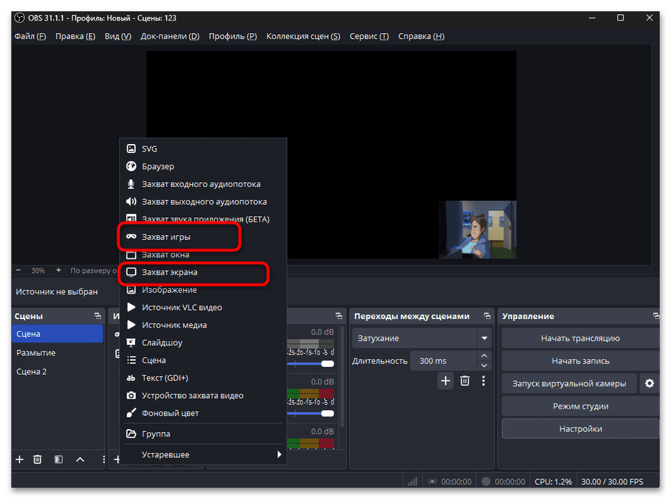 Как стримить в ВК в ОБС-025