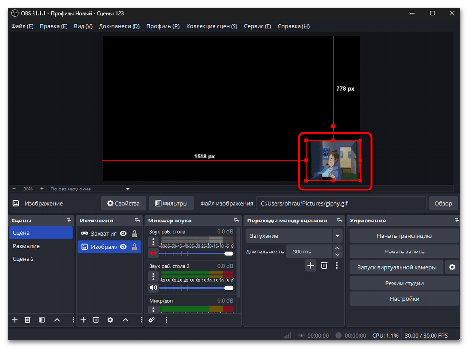 Как стримить в ВК в ОБС-027