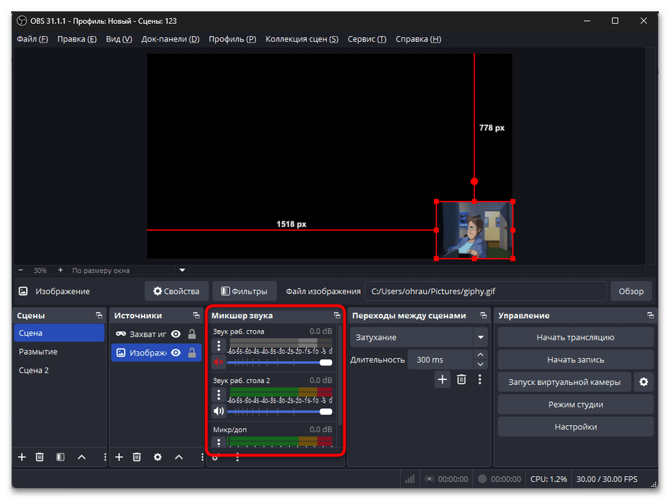 Как стримить в ВК в ОБС-028