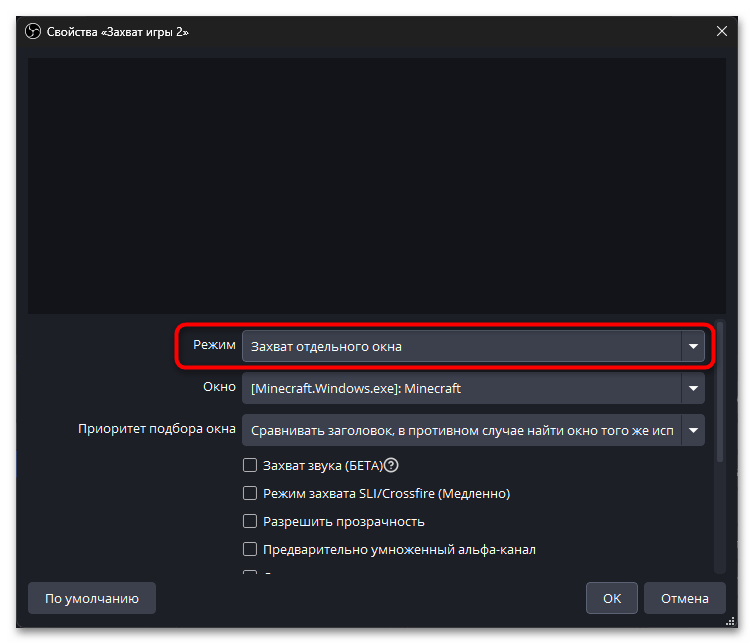 Как стримить в ВК в ОБС-029